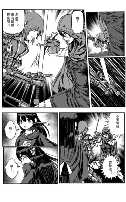 Page 99 of 鉄處女/Ironmaiden 01-03（已腰斬）