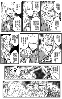 Page 9 of 鉄處女/Ironmaiden 01-03（已腰斬）