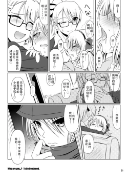 Page 21 of SCANDALOUSact.4