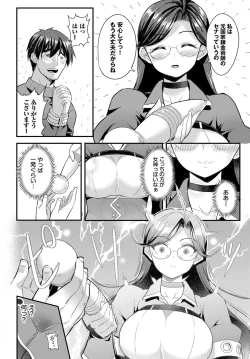 Page 12 of Denma Ippon de Isekai Harem Ch. 4