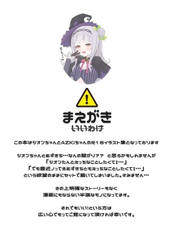 Page 2 of Onegai!! Shion-tan