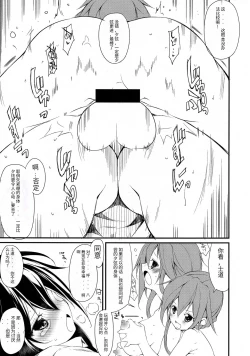 Page 17 of Shiori-chan, Yamaidon After School