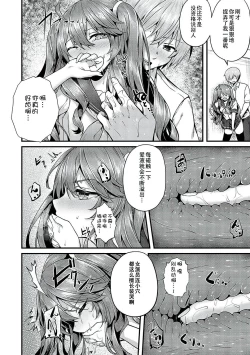 Page 18 of Ron't touch me!!