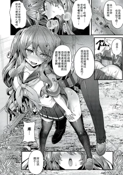 Page 20 of Ron't touch me!!