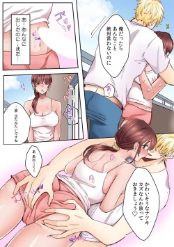 Page 8 of "Okusan no Ana, Ore no de Fusai de Agemasu ne?" Yokkyuu Fuman na Hitozuma ga Rinjin Ryuugakusei no XL Chinpo ni Ochiru made...3