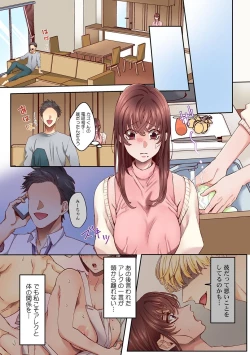 Page 9 of "Okusan no Ana, Ore no de Fusai de Agemasu ne?" Yokkyuu Fuman na Hitozuma ga Rinjin Ryuugakusei no XL Chinpo ni Ochiru made...3