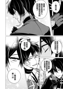 Page 123 of Oujitachi no Insan | 王子们的淫餐