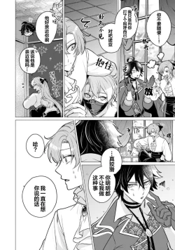 Page 127 of Oujitachi no Insan | 王子们的淫餐