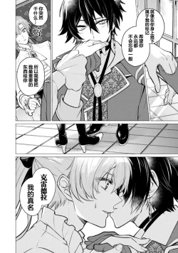 Page 129 of Oujitachi no Insan | 王子们的淫餐