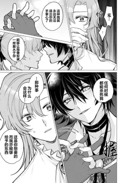 Page 130 of Oujitachi no Insan | 王子们的淫餐