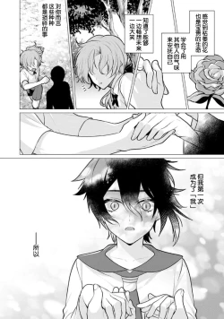 Page 149 of Oujitachi no Insan | 王子们的淫餐