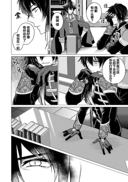 Page 151 of Oujitachi no Insan | 王子们的淫餐