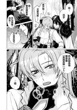 Page 162 of Oujitachi no Insan | 王子们的淫餐