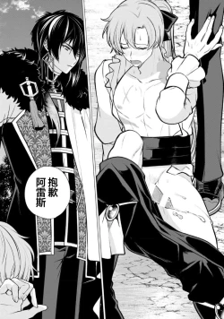 Page 166 of Oujitachi no Insan | 王子们的淫餐