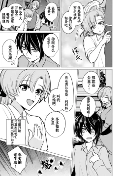 Page 173 of Oujitachi no Insan | 王子们的淫餐