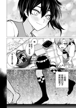 Page 176 of Oujitachi no Insan | 王子们的淫餐