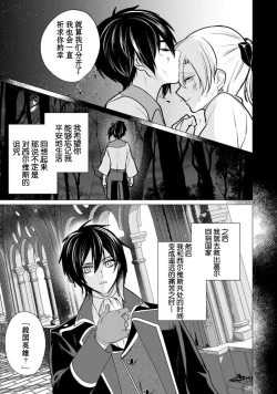 Page 179 of Oujitachi no Insan | 王子们的淫餐