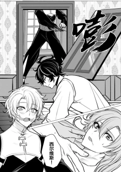 Page 196 of Oujitachi no Insan | 王子们的淫餐