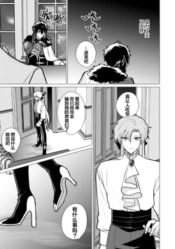 Page 201 of Oujitachi no Insan | 王子们的淫餐