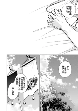 Page 221 of Oujitachi no Insan | 王子们的淫餐