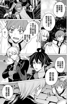 Page 228 of Oujitachi no Insan | 王子们的淫餐