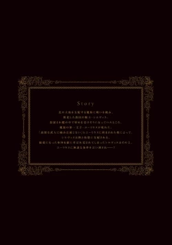 Page 262 of Oujitachi no Insan | 王子们的淫餐