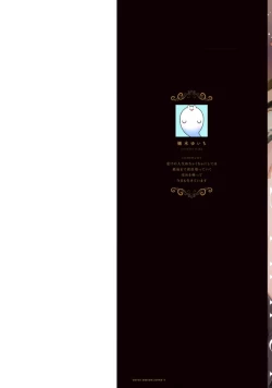 Page 3 of Oujitachi no Insan | 王子们的淫餐