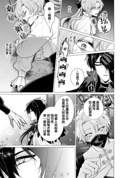 Page 42 of Oujitachi no Insan | 王子们的淫餐