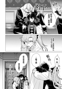 Page 43 of Oujitachi no Insan | 王子们的淫餐