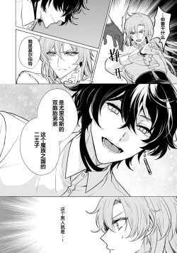 Page 47 of Oujitachi no Insan | 王子们的淫餐