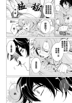 Page 57 of Oujitachi no Insan | 王子们的淫餐