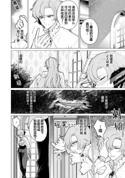 Page 74 of Oujitachi no Insan | 王子们的淫餐