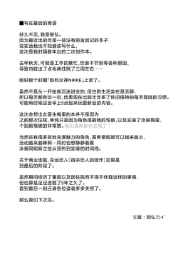 Page 29 of Lost 2 Hours