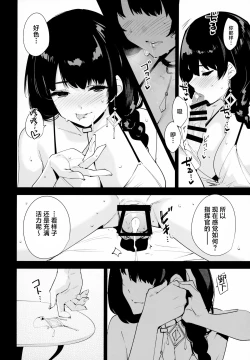 Page 8 of Lost 2 Hours