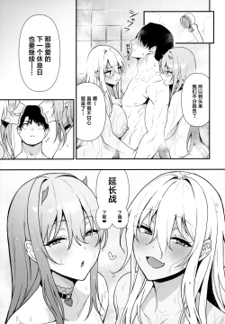 Page 32 of Gals Showdown