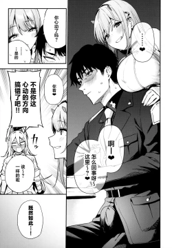 Page 8 of Gals Showdown