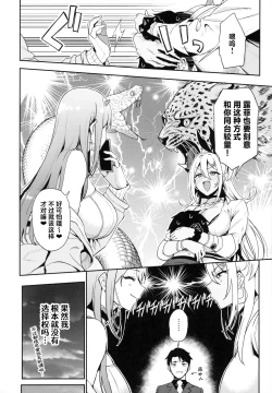 Page 9 of Gals Showdown