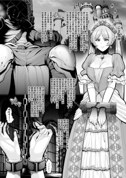 Page 2 of Haisenkoku no Himegimi Shokushu ni Yori Koumon wo Kaihatsu sa reru