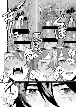 Page 11 of Sensei, zenbuo aishiteru