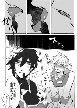 Page 19 of Sensei, zenbuo aishiteru