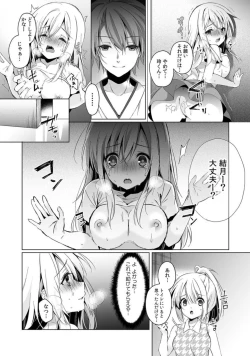 Page 20 of "Uso, Ichiban Oku made Sounyuutteru..." Kare no Kouhai kara Ikasarete... Uwaki SEX de Ochiru Yoru 1