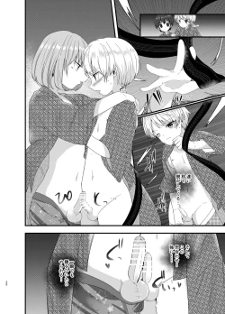 Page 19 of Junjou Thoroughbred Shukuhaku Gakushuu Hen NEXT