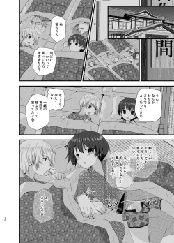 Page 29 of Junjou Thoroughbred Shukuhaku Gakushuu Hen NEXT