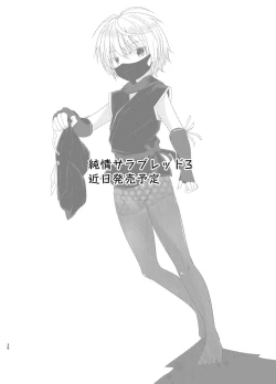 Page 35 of Junjou Thoroughbred Shukuhaku Gakushuu Hen NEXT