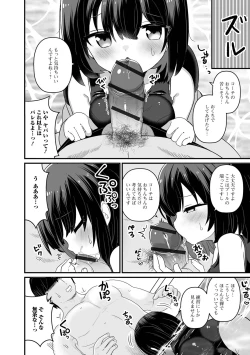 Page 40 of Digital Puni Pedo! Vol. 28