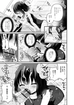 Page 41 of Digital Puni Pedo! Vol. 28