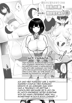 Page 2 of Boku dake ni Amaesasete Kureru Kyonyuu JK Tsuma o Hoka no Otoko ni Dakasete Mita 8