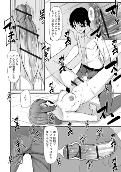 Page 56 of Futanari Friends! 20