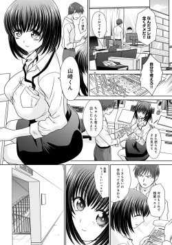 Page 121 of Tsukiyono Kachou wa Gal o Yamerarenai  - Tsukiyono The manager can't quit a gal