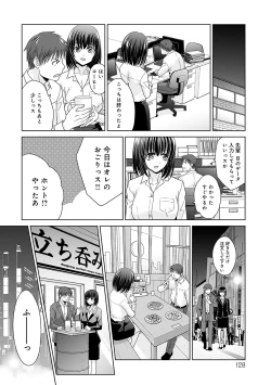 Page 127 of Tsukiyono Kachou wa Gal o Yamerarenai  - Tsukiyono The manager can't quit a gal